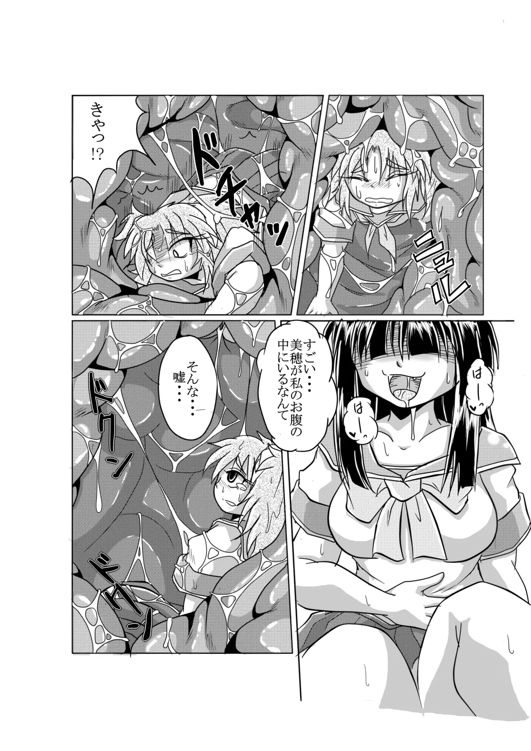 [Bankokudou] Watashi no Naka ni Iru Daisuki na Daisuki na Tomodachi Fhentai - Page 14