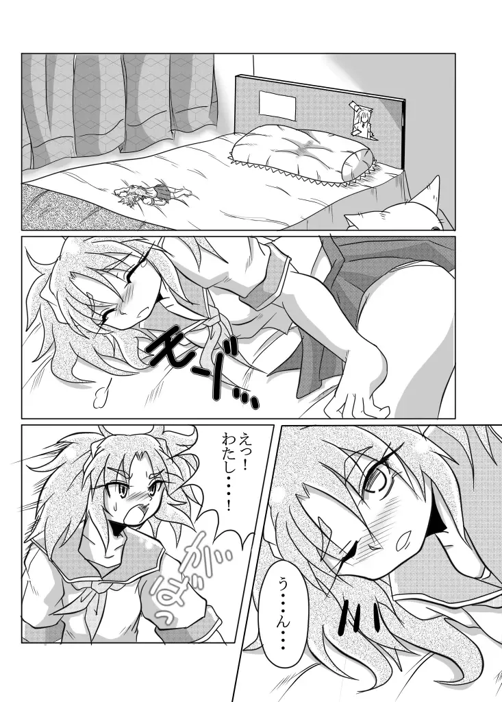 [Bankokudou] Watashi no Naka ni Iru Daisuki na Daisuki na Tomodachi Fhentai - Page 27