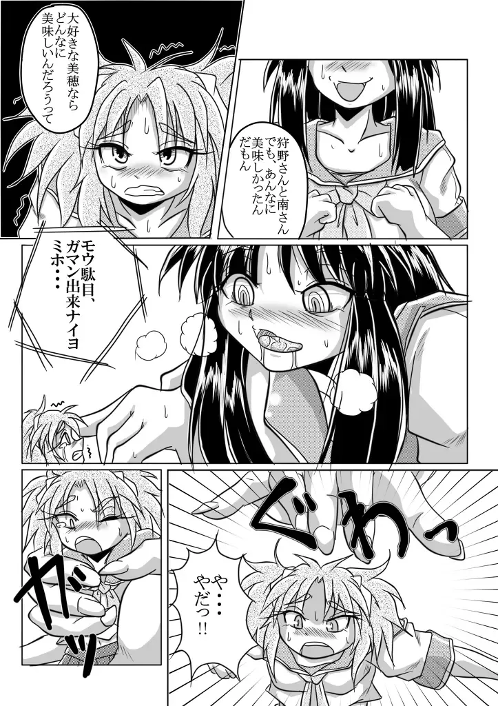 [Bankokudou] Watashi no Naka ni Iru Daisuki na Daisuki na Tomodachi Fhentai - Page 34