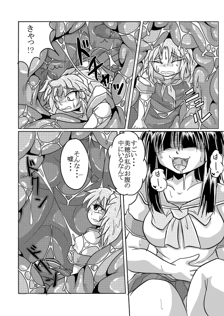 [Bankokudou] Watashi no Naka ni Iru Daisuki na Daisuki na Tomodachi Fhentai - Page 38