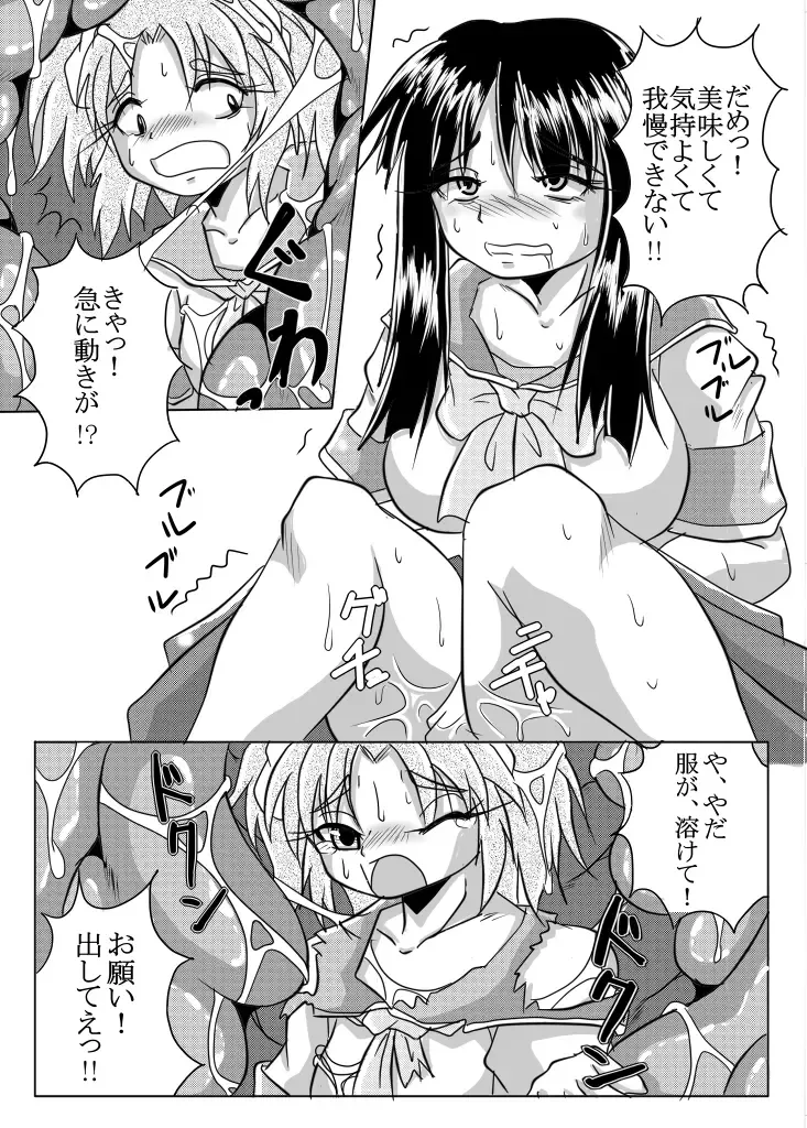 [Bankokudou] Watashi no Naka ni Iru Daisuki na Daisuki na Tomodachi Fhentai - Page 39