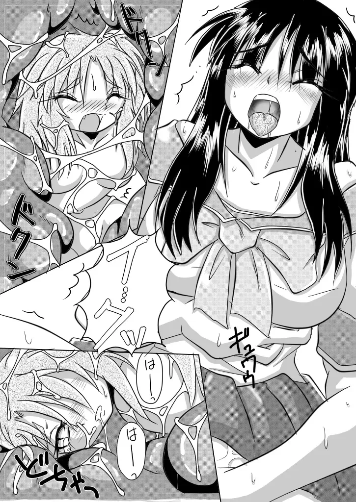 [Bankokudou] Watashi no Naka ni Iru Daisuki na Daisuki na Tomodachi Fhentai - Page 42