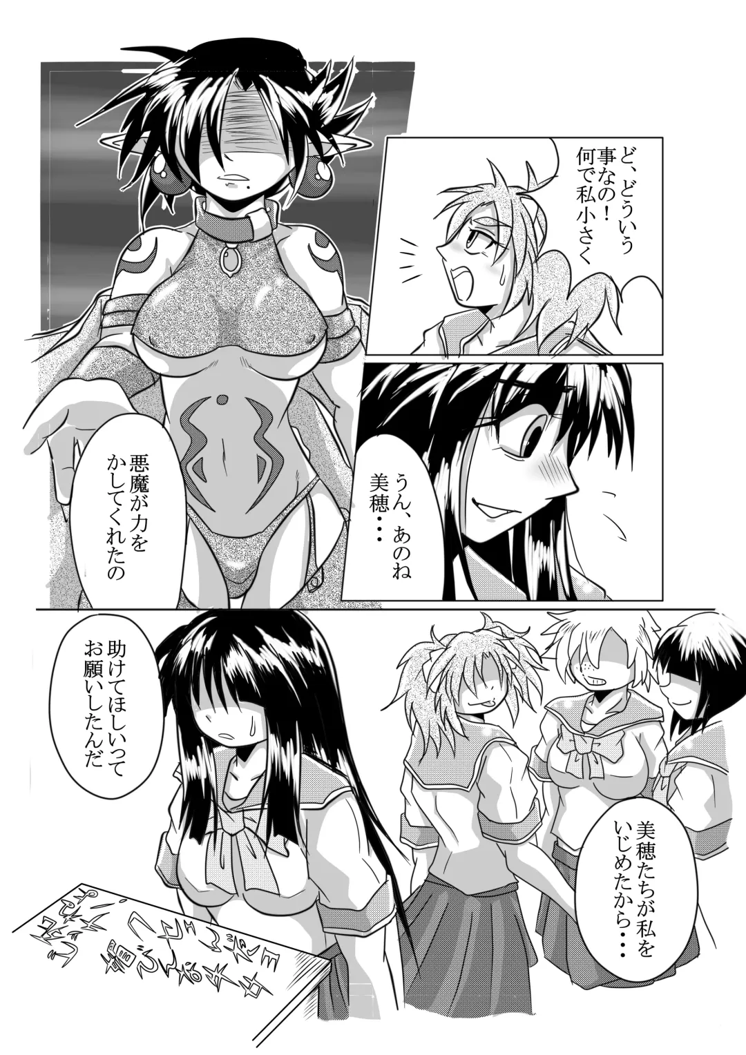 [Bankokudou] Watashi no Naka ni Iru Daisuki na Daisuki na Tomodachi Fhentai - Page 5