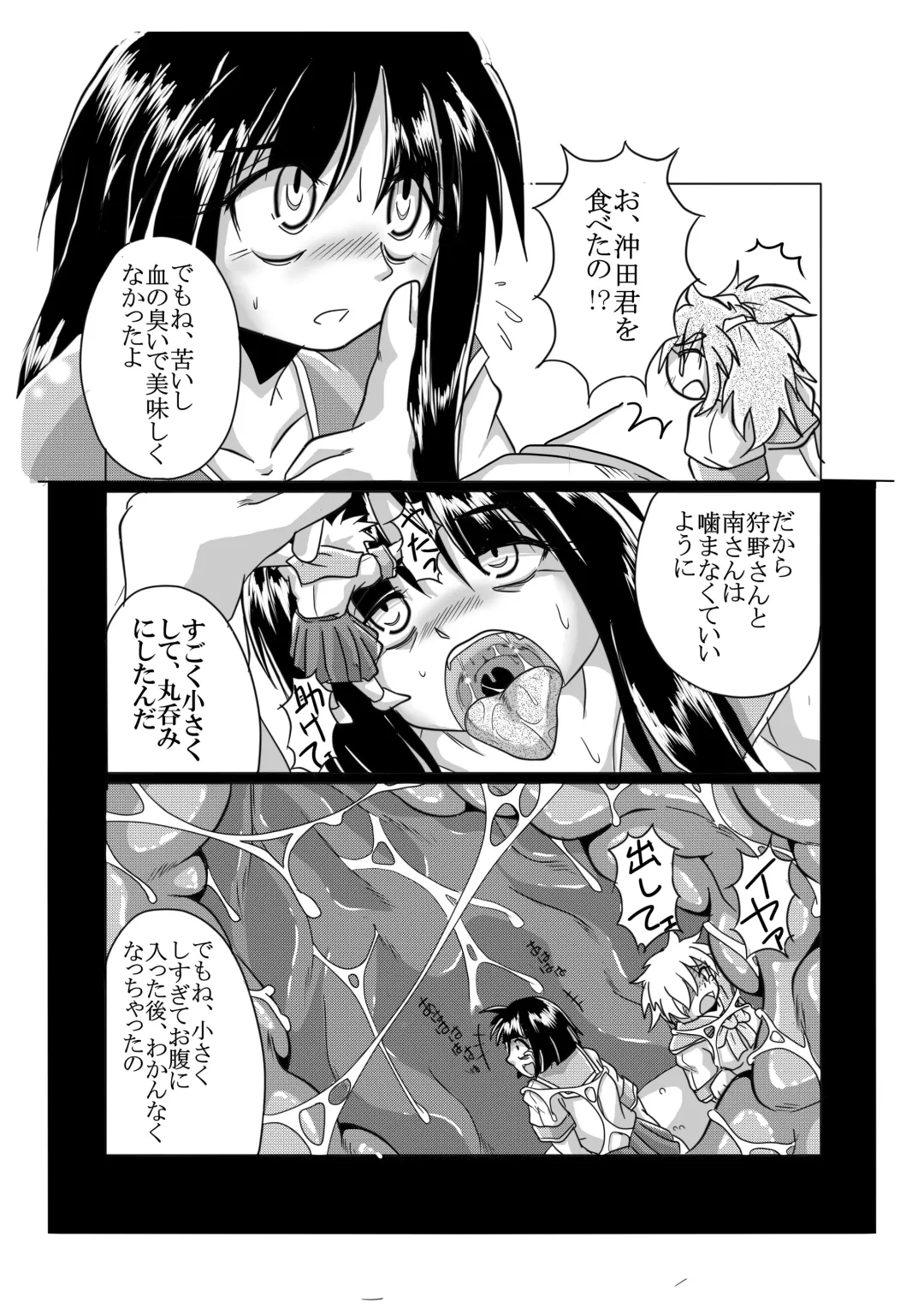 [Bankokudou] Watashi no Naka ni Iru Daisuki na Daisuki na Tomodachi Fhentai - Page 8