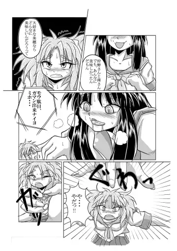 [Bankokudou] Watashi no Naka ni Iru Daisuki na Daisuki na Tomodachi Fhentai - Page 10