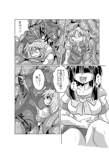 [Bankokudou] Watashi no Naka ni Iru Daisuki na Daisuki na Tomodachi Fhentai - Page 14