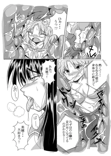 [Bankokudou] Watashi no Naka ni Iru Daisuki na Daisuki na Tomodachi Fhentai - Page 16