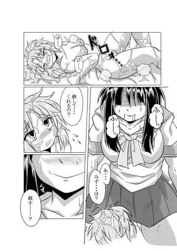 [Bankokudou] Watashi no Naka ni Iru Daisuki na Daisuki na Tomodachi Fhentai - Page 20