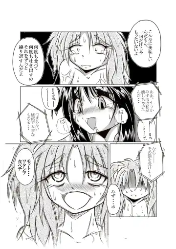 [Bankokudou] Watashi no Naka ni Iru Daisuki na Daisuki na Tomodachi Fhentai - Page 21