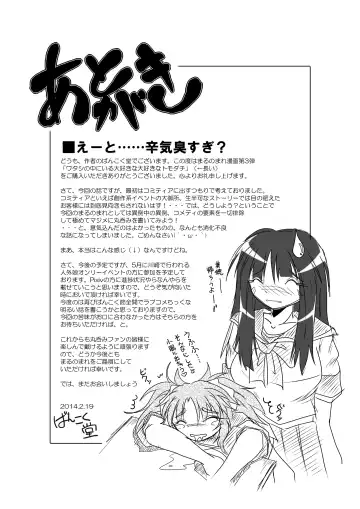 [Bankokudou] Watashi no Naka ni Iru Daisuki na Daisuki na Tomodachi Fhentai - Page 23
