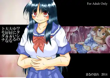 [Bankokudou] Watashi no Naka ni Iru Daisuki na Daisuki na Tomodachi Fhentai - Page 25