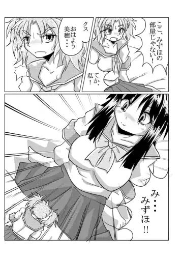 [Bankokudou] Watashi no Naka ni Iru Daisuki na Daisuki na Tomodachi Fhentai - Page 28