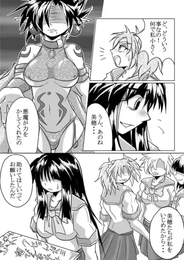 [Bankokudou] Watashi no Naka ni Iru Daisuki na Daisuki na Tomodachi Fhentai - Page 29