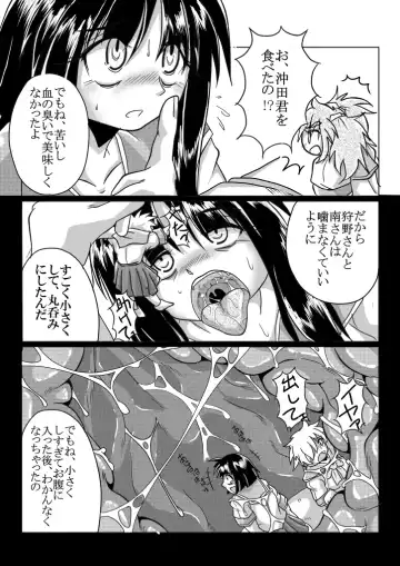 [Bankokudou] Watashi no Naka ni Iru Daisuki na Daisuki na Tomodachi Fhentai - Page 32