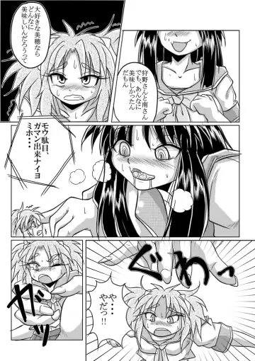 [Bankokudou] Watashi no Naka ni Iru Daisuki na Daisuki na Tomodachi Fhentai - Page 34