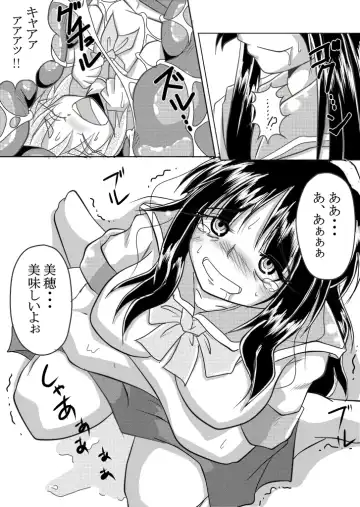 [Bankokudou] Watashi no Naka ni Iru Daisuki na Daisuki na Tomodachi Fhentai - Page 37