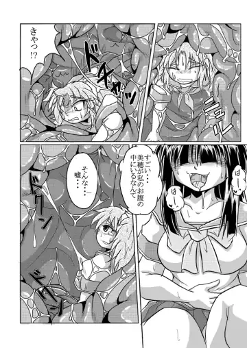 [Bankokudou] Watashi no Naka ni Iru Daisuki na Daisuki na Tomodachi Fhentai - Page 38