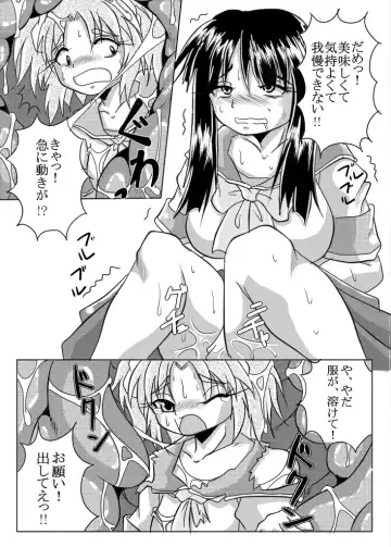 [Bankokudou] Watashi no Naka ni Iru Daisuki na Daisuki na Tomodachi Fhentai - Page 39
