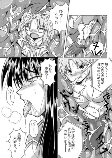 [Bankokudou] Watashi no Naka ni Iru Daisuki na Daisuki na Tomodachi Fhentai - Page 40