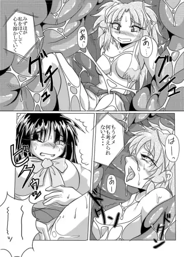 [Bankokudou] Watashi no Naka ni Iru Daisuki na Daisuki na Tomodachi Fhentai - Page 41