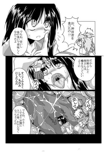 [Bankokudou] Watashi no Naka ni Iru Daisuki na Daisuki na Tomodachi Fhentai - Page 8