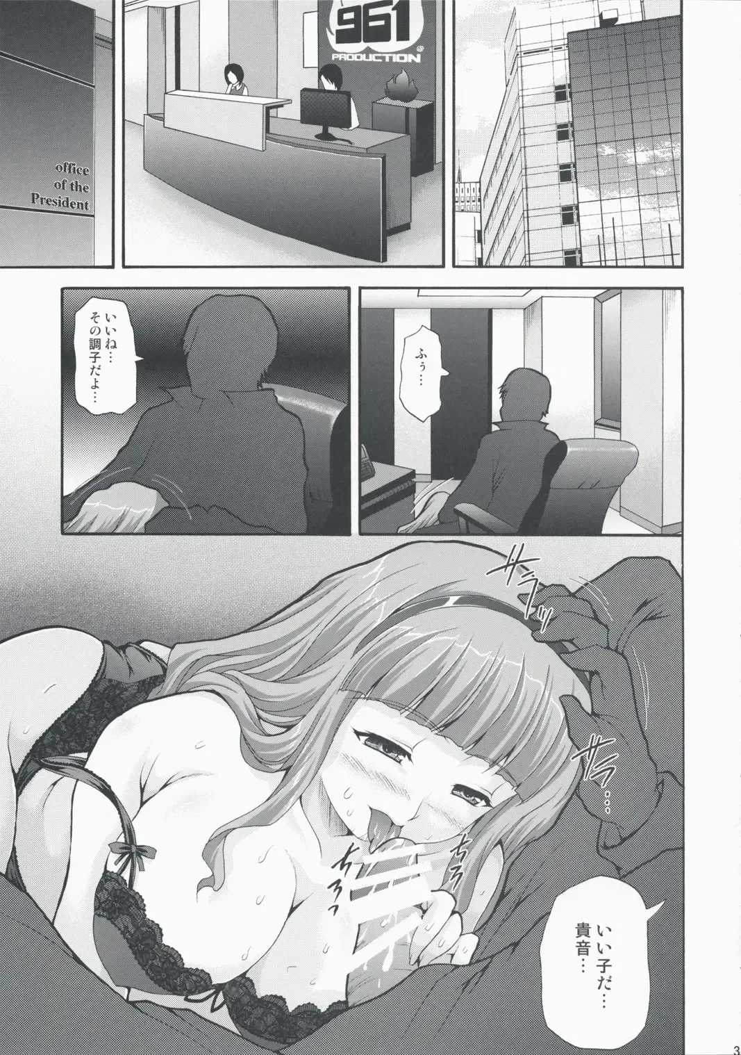 [Map] Mikity Master Fhentai - Page 3