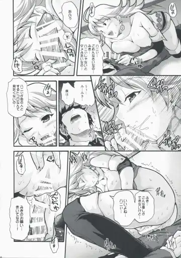 [Map] Mikity Master Fhentai - Page 16