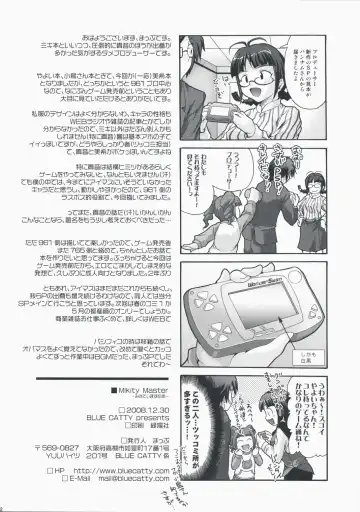 [Map] Mikity Master Fhentai - Page 22