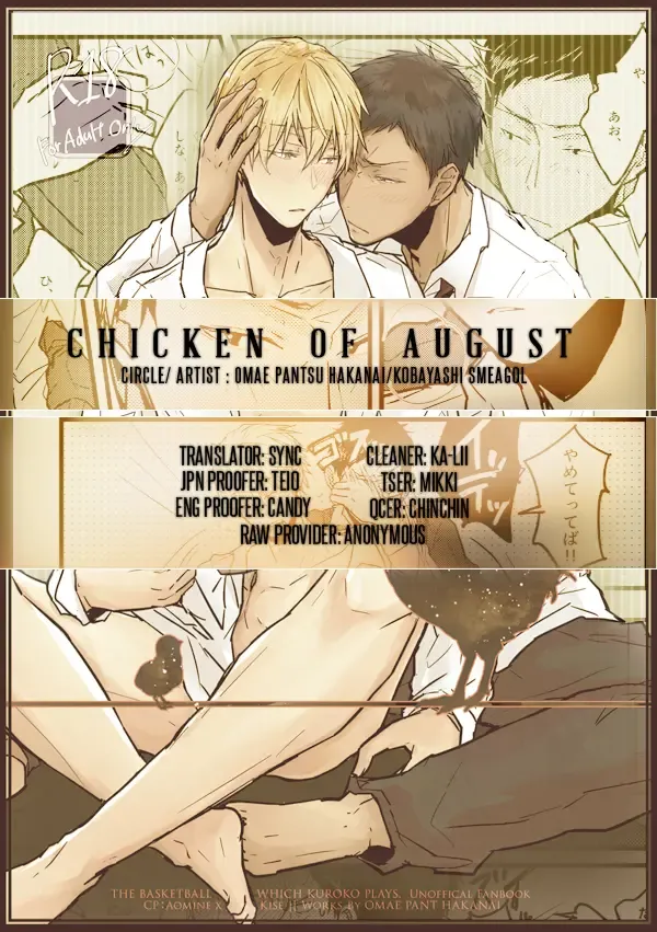 [Kobayashi Smeagol] Chicken of August Fhentai - Page 2