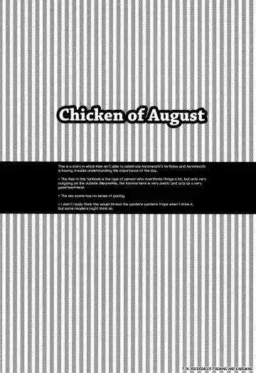 [Kobayashi Smeagol] Chicken of August Fhentai - Page 4