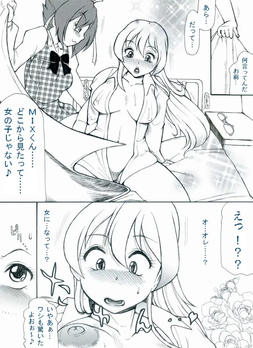 [Roy Tong-koh] RTKBOOK Ver.9.1 M○X Ijiri (1) Moshi ore ga onna dattara sehara nanka ni makeru wakega nai! Fhentai - Page 11