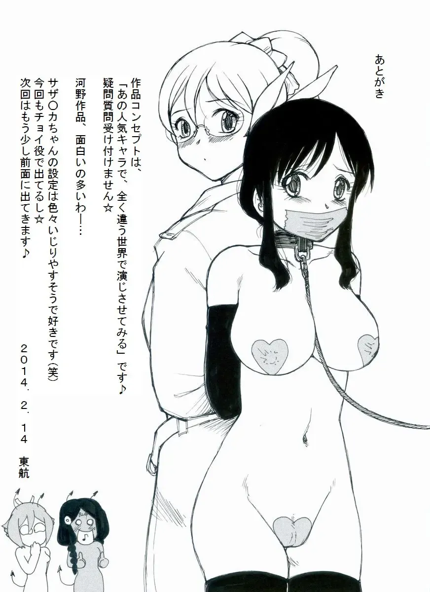 [Roy Tong-koh] RTKBOOK Ver.9.1 M○X Ijiri (1) Moshi ore ga onna dattara sehara nanka ni makeru wakega nai! Fhentai - Page 26