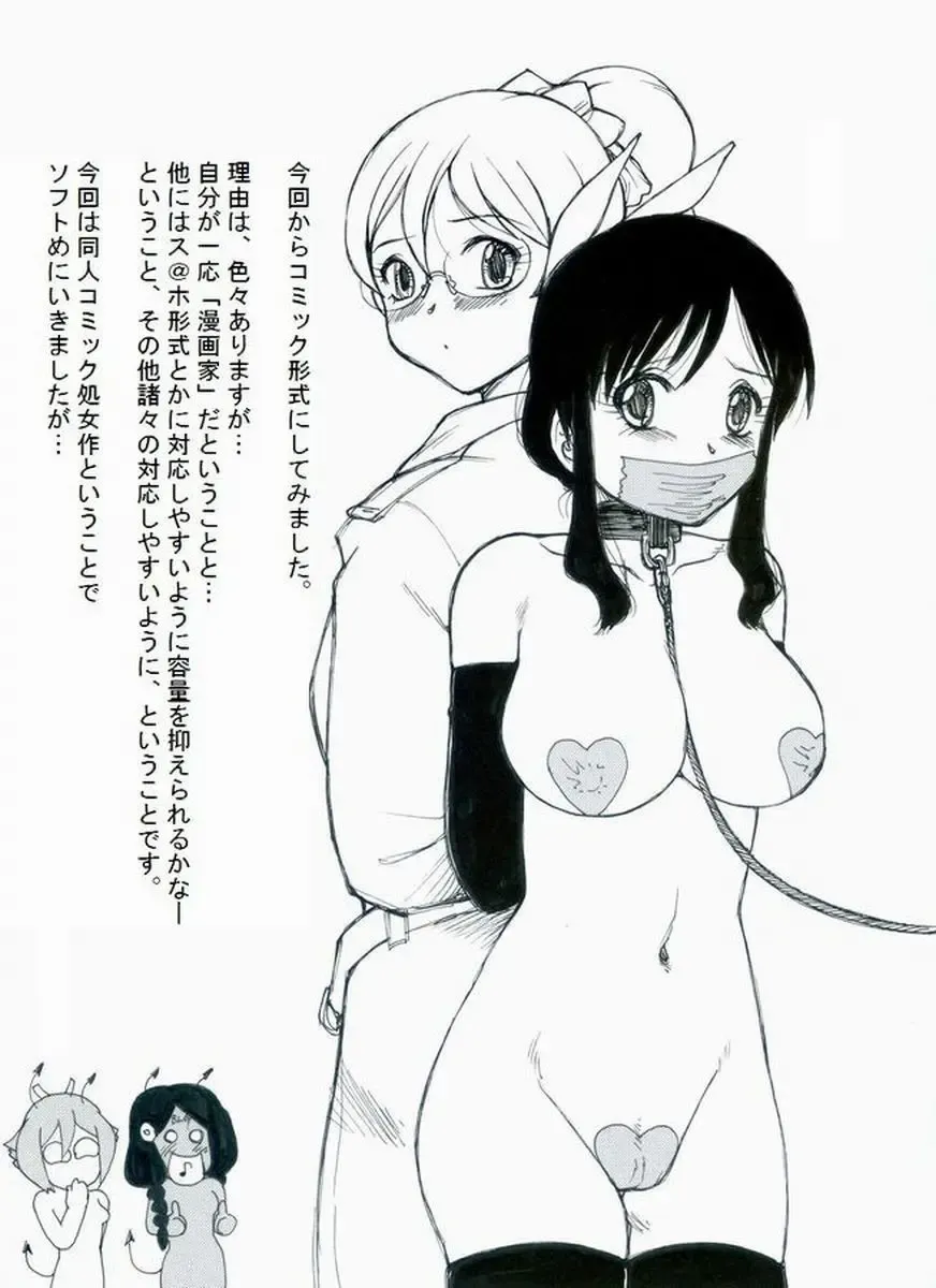 [Roy Tong-koh] RTKBOOK Ver.9.1 M○X Ijiri (1) Moshi ore ga onna dattara sehara nanka ni makeru wakega nai! Fhentai - Page 27