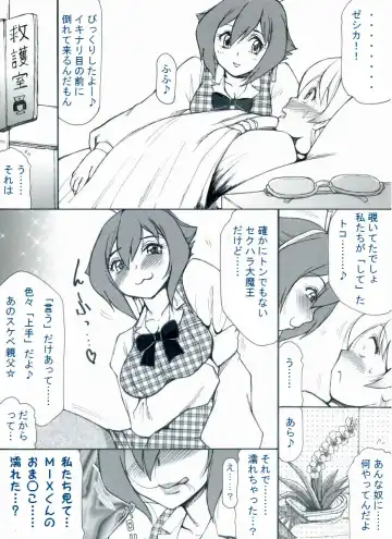 [Roy Tong-koh] RTKBOOK Ver.9.1 M○X Ijiri (1) Moshi ore ga onna dattara sehara nanka ni makeru wakega nai! Fhentai - Page 10