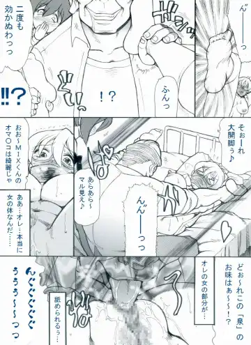 [Roy Tong-koh] RTKBOOK Ver.9.1 M○X Ijiri (1) Moshi ore ga onna dattara sehara nanka ni makeru wakega nai! Fhentai - Page 14