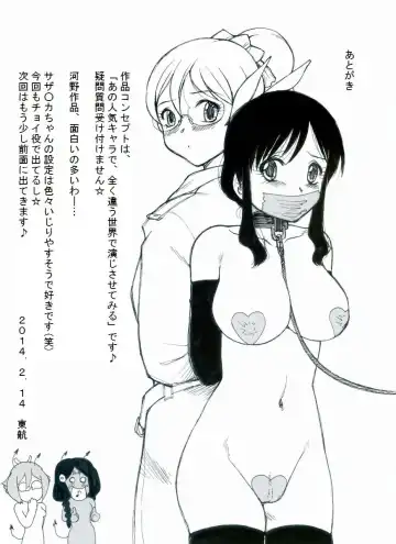 [Roy Tong-koh] RTKBOOK Ver.9.1 M○X Ijiri (1) Moshi ore ga onna dattara sehara nanka ni makeru wakega nai! Fhentai - Page 26