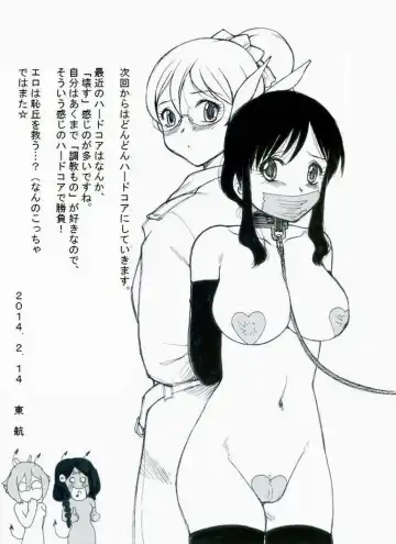 [Roy Tong-koh] RTKBOOK Ver.9.1 M○X Ijiri (1) Moshi ore ga onna dattara sehara nanka ni makeru wakega nai! Fhentai - Page 28