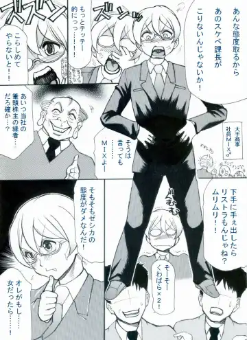 [Roy Tong-koh] RTKBOOK Ver.9.1 M○X Ijiri (1) Moshi ore ga onna dattara sehara nanka ni makeru wakega nai! Fhentai - Page 6