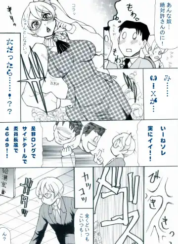 [Roy Tong-koh] RTKBOOK Ver.9.1 M○X Ijiri (1) Moshi ore ga onna dattara sehara nanka ni makeru wakega nai! Fhentai - Page 7
