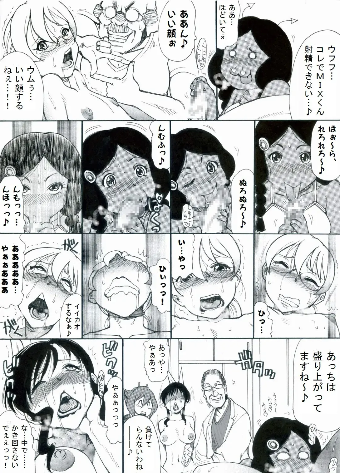 [Roy Tong-koh] RTKBOOK Ver.9.2 M○X Ijiri (2) Watashi tachi ni kodomo ga dekinai noha, dou kangaete mo kankyou ga warui !! Fhentai - Page 9
