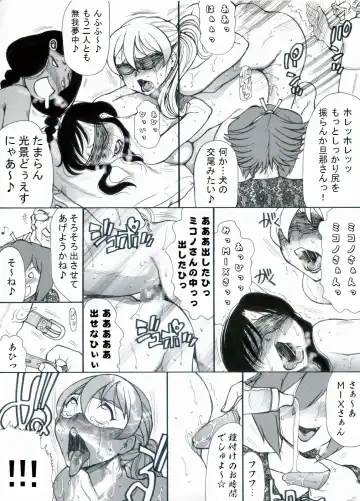 [Roy Tong-koh] RTKBOOK Ver.9.2 M○X Ijiri (2) Watashi tachi ni kodomo ga dekinai noha, dou kangaete mo kankyou ga warui !! Fhentai - Page 12