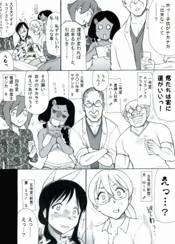 [Roy Tong-koh] RTKBOOK Ver.9.2 M○X Ijiri (2) Watashi tachi ni kodomo ga dekinai noha, dou kangaete mo kankyou ga warui !! Fhentai - Page 6