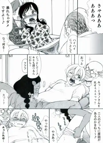 [Roy Tong-koh] RTKBOOK Ver.9.2 M○X Ijiri (2) Watashi tachi ni kodomo ga dekinai noha, dou kangaete mo kankyou ga warui !! Fhentai - Page 7