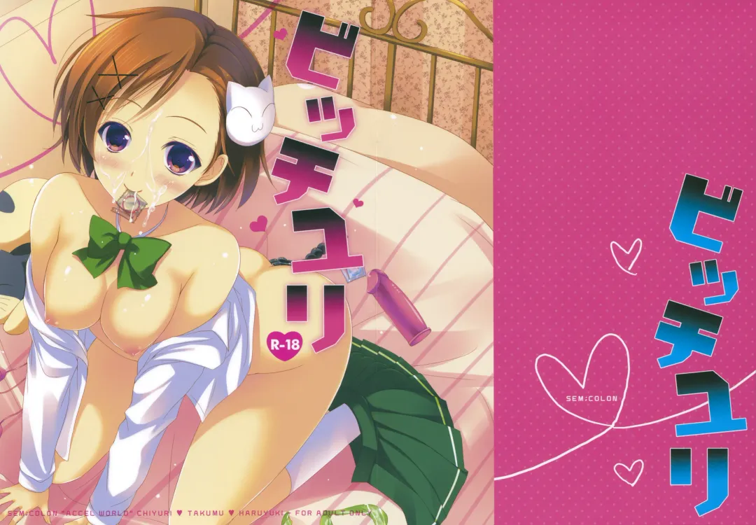 [Mitsu King] Bitchiyuri Fhentai - Page 1