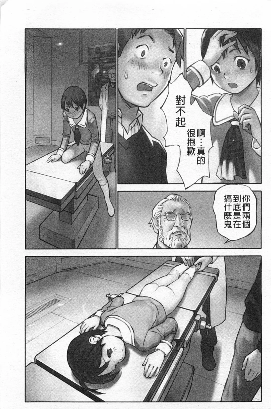 [Hanainu] Shoujo Kaihouku Fhentai - Page 102