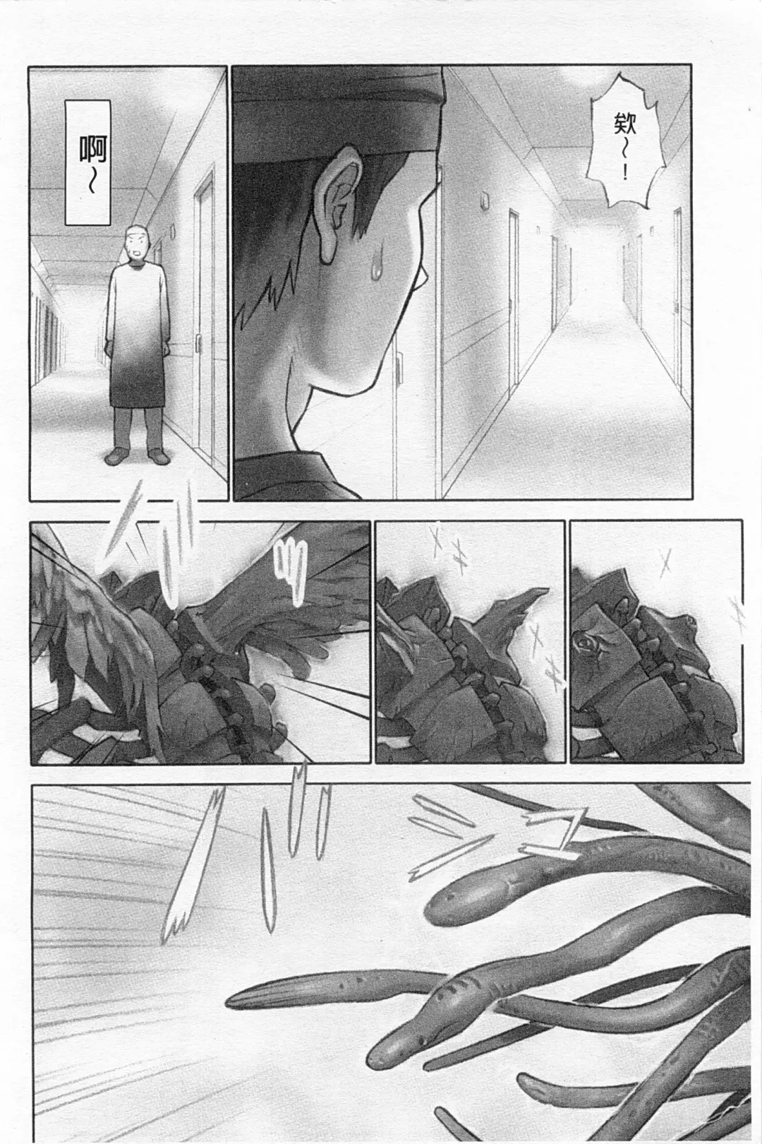 [Hanainu] Shoujo Kaihouku Fhentai - Page 119