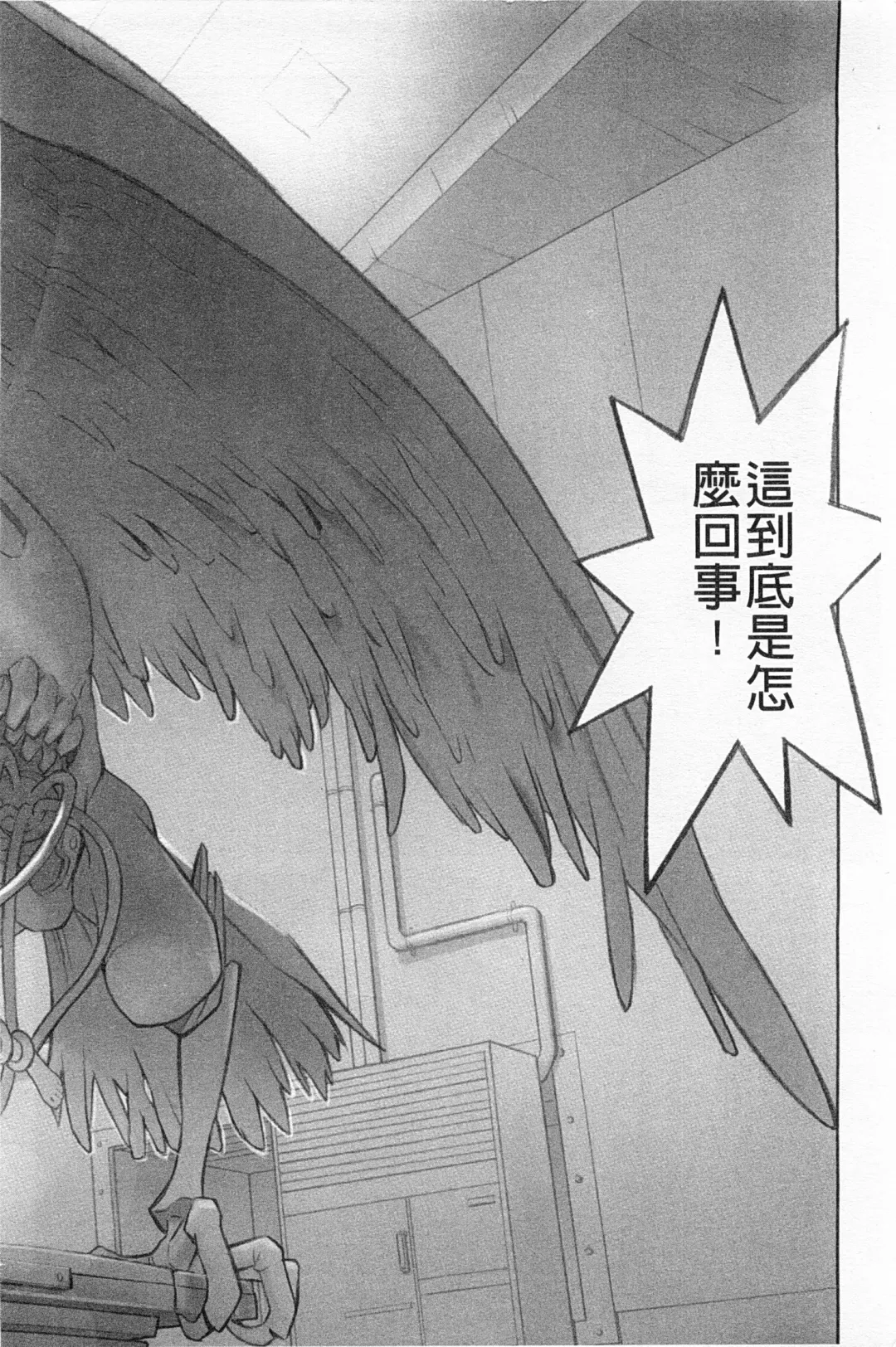 [Hanainu] Shoujo Kaihouku Fhentai - Page 123