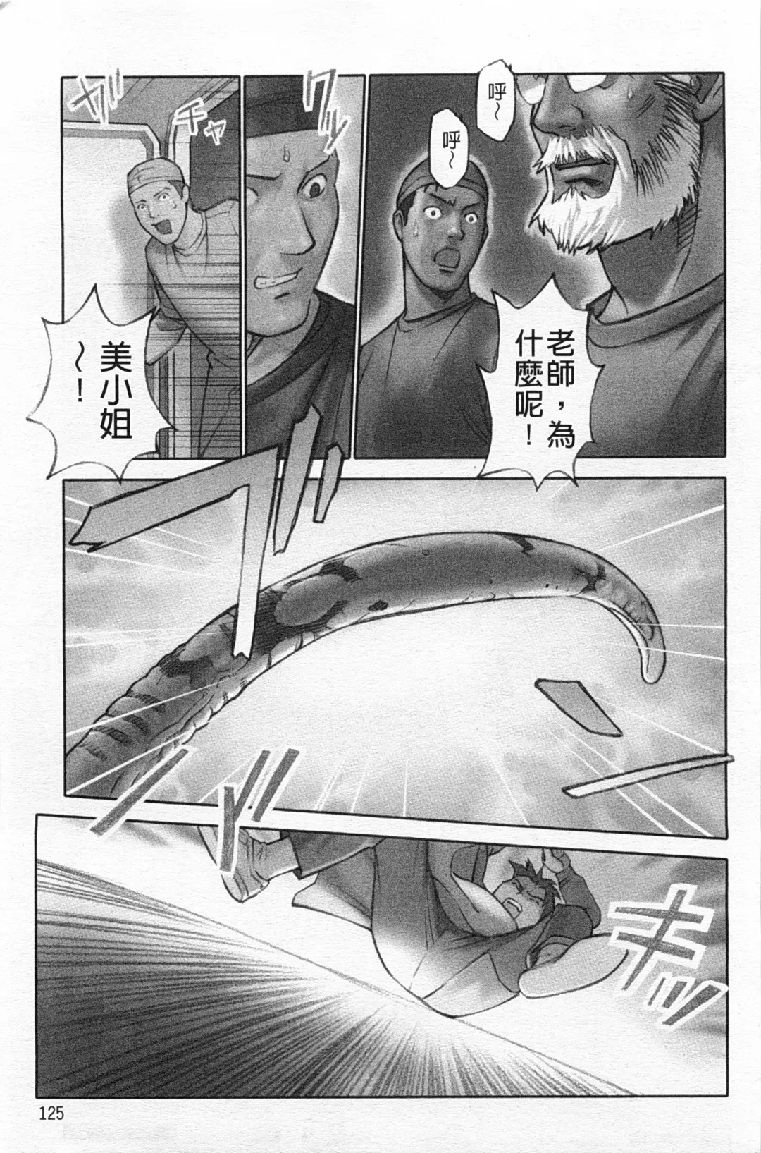 [Hanainu] Shoujo Kaihouku Fhentai - Page 126