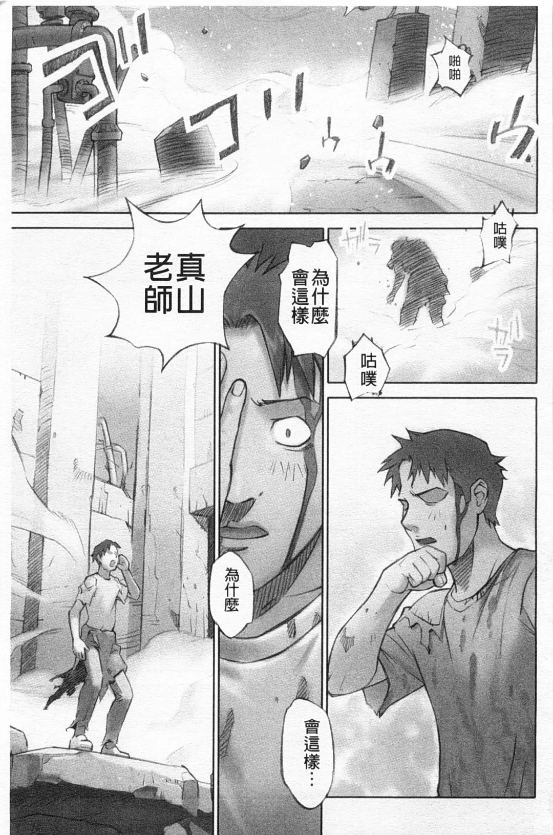 [Hanainu] Shoujo Kaihouku Fhentai - Page 130