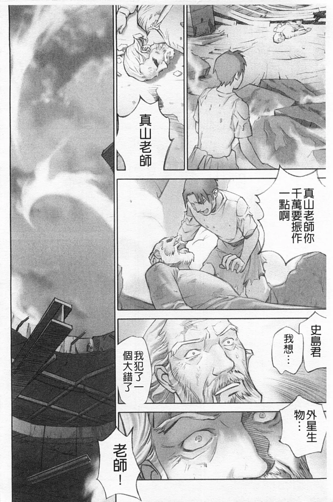 [Hanainu] Shoujo Kaihouku Fhentai - Page 131